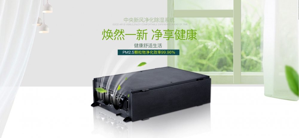 新风净化粉色视频免费在线观看02