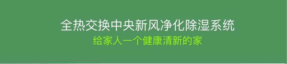 新风净化粉色视频免费在线观看05